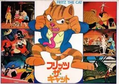 2025年最新】フリッツザキャットの人気アイテム - メルカリ