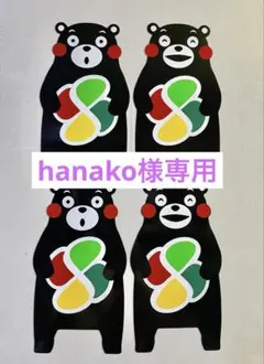 hanako様専用 くまモンマグネットステッカー　シルバーマーク
