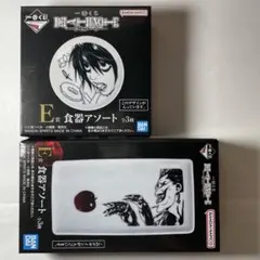 一番くじ　デスノート　E賞　食器アソート　L リューク