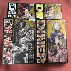 2026年最新】ダイナー 漫画 セットの人気アイテム - メルカリ