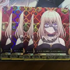 ヴァンガード Ave Mujica ドロリス EXS - メルカリ