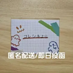 ファンレ返信 2025年最新】ファンレター 返事の人気アイテム - メルカリ