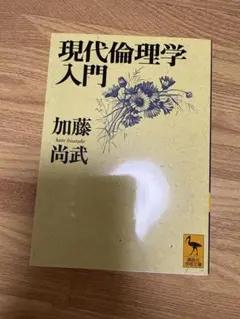 気血弁証論治学 編著:神野英明 7700円 - メルカリ