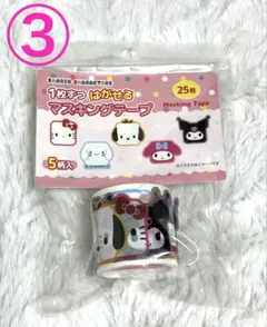 サンリオキャラクターズ 1枚づつはがせるマスキングテープ 5柄 25枚入り ③