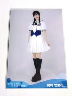 2025年最新】尾崎世里花の人気アイテム - メルカリ