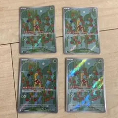 ポケモンカード ツボツボ 4枚セット