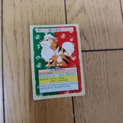 ポケモンカード トップサン ガーディ - メルカリ