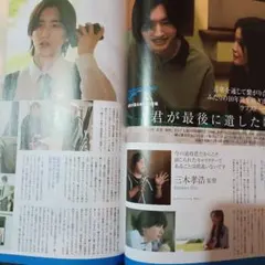 18ページ☆2016年☆秦基博 雑誌切り抜き☆デビュー10周年 - メルカリ