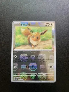 2026年最新】マスターボールミラー イーブイの人気アイテム - メルカリ