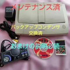 【メンテナンス品】PCエンジンDUO-R+おまけ（説明文必読）