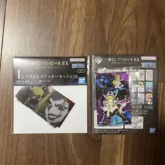 一番くじ　ワンピース　G賞　ブラックマリア