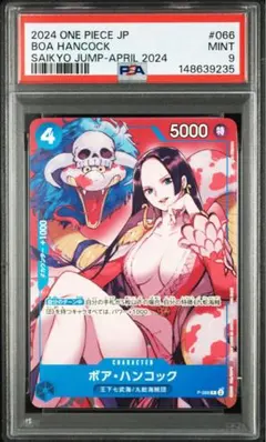2026年最新】ワンピースカード psa10 ハンコックの人気アイテム - メルカリ