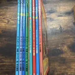 ミッケ! シリーズ 9冊セット