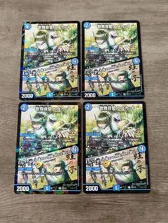 デュエルマスターズ 歌舞音愛 ヒメカット プロモ winner 4枚 デュエルマスターズ 歌舞音愛 ヒメカット WINNER プロモ 未使用