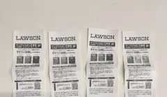 ko様専用 LAWSON JT サンプル引換券 4枚セット