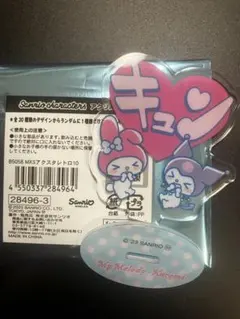【マイメロ & クロミ】サンリオ アクスタ ニューレトロ キュン ドンキ限定