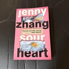 Sour Heart by Jenny Zhang
