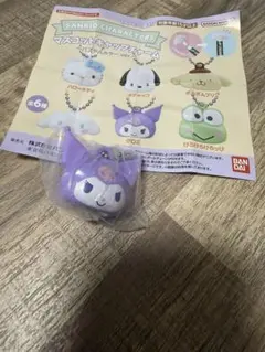 サンリオ マスコットキャップチャーム クロミ