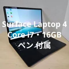 2026年最新】surface laptop 4 16gbの人気アイテム - メルカリ