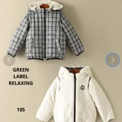 【美品】グリーンレーベルリラクシング　撥水加工　中綿　ボア　マルチウェイブルゾン