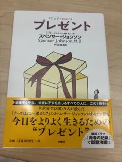 プレゼント