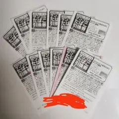 ファミマ　サンプルタバコ　テリア引換券　12枚