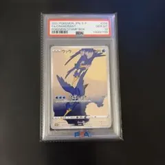 2026年最新】ウッウ psa10の人気アイテム - メルカリ
