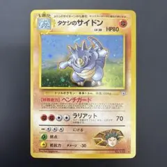 タケシのサイドン ★ ジム拡張第1弾 リーダーズスタジアム　旧裏のサムネイル