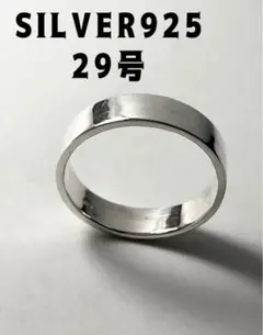 平打ち6mmバンドリング　スターリングシルバー925リング　ビッグサイズ29号r