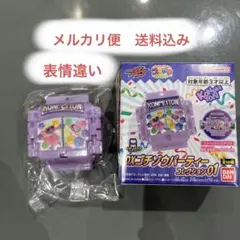 メルカリ便　DXゴチゾウパーティー　コンペイトンゴチゾウ　表情違い　泣き顔
