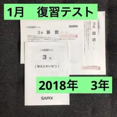 2025年最新】sapix 3年生の人気アイテム - メルカリ