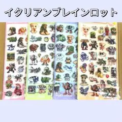 イタリアンブレインロッド ウォーターシール 4枚セット