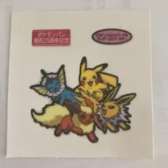ポケモンパン発売25周年記念 ポケモンパンシール　デコキャラシール