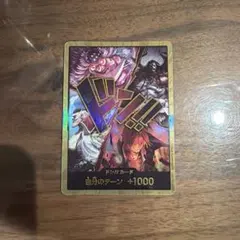 ワンピースカードゲーム ドン!!カード 4皇デザイン - メルカリ