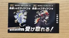ポケモン スカーレット・バイオレット