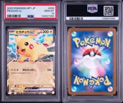 PSA10 ピカチュウex 006/023 ポケモンカード ② - メルカリ