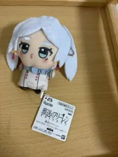 葬送のフリーレン ちびぐるみ