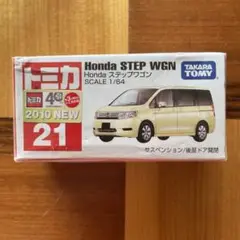 【訳あり】トミカ 21 Honda ステップワゴン 廃番 未開封 新車シール