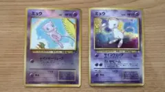 旧裏 ミュウ ミュウツー ポケモンカード 2枚セット - メルカリ