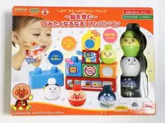 アンパンマン 知育ブロックセット
