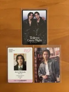 松田元太　トレカセット(3点)