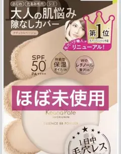 毛穴パテ職人 エッセンスBBパウダー N 02 10g ファンデーションのサムネイル