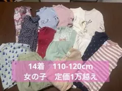 2025年最新】まとめ売り 女の子 110の人気アイテム - メルカリ