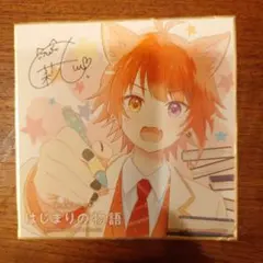 すとぷり　莉犬くん　色紙