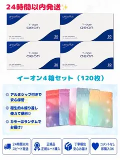 2026年最新】ライフウェーブ イオンの人気アイテム - メルカリ