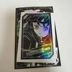 鬼滅の刃　キャラクターズホロカードコレクション　時透無一郎