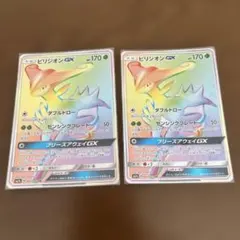 2026年最新】ポケモンカード ビリジオンの人気アイテム - メルカリ