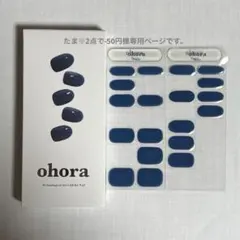 ohora ネイルシール たま※2点で-50円様専用ページです。