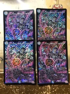 ♪ハックより一時ずらしてじゅうとなな 4枚