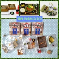 2026年最新】満喫和食処の人気アイテム - メルカリ